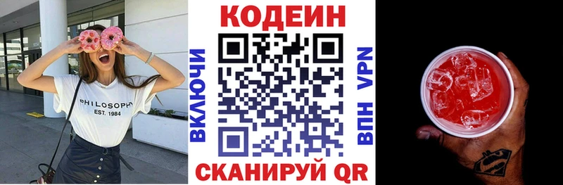 Кодеин напиток Lean (лин) Агидель