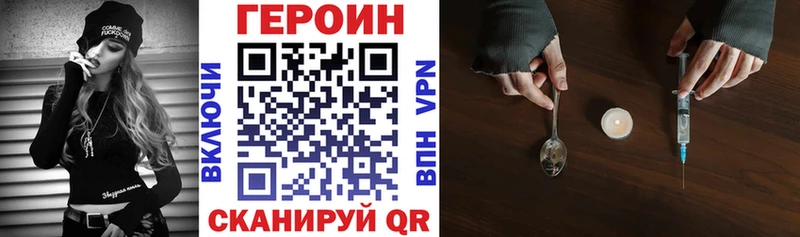 ГЕРОИН герыч  купить наркотики цена  OMG tor  Агидель 