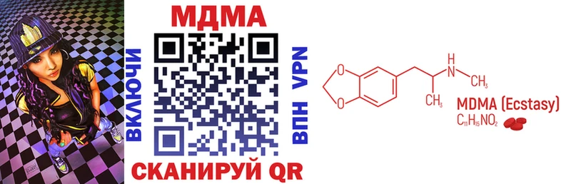 MDMA кристаллы  Агидель 